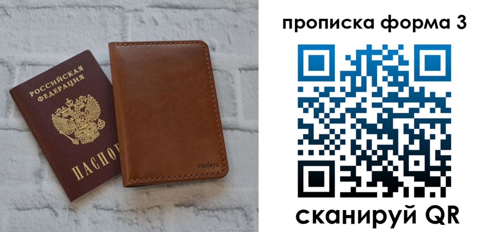 прописка поиск в Шуе