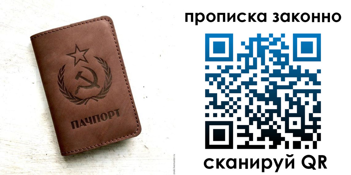 прописка от собственника в Шуе