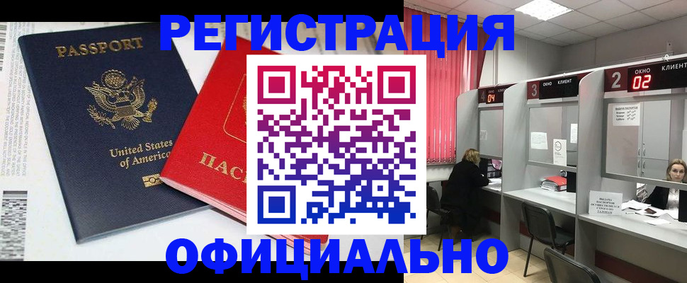 миграционный учет в Шуе