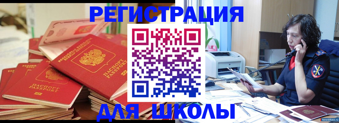 прописка регистрация в Шуе